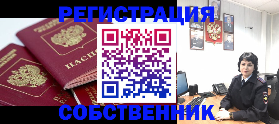 прописка иностранных граждан в Сураже