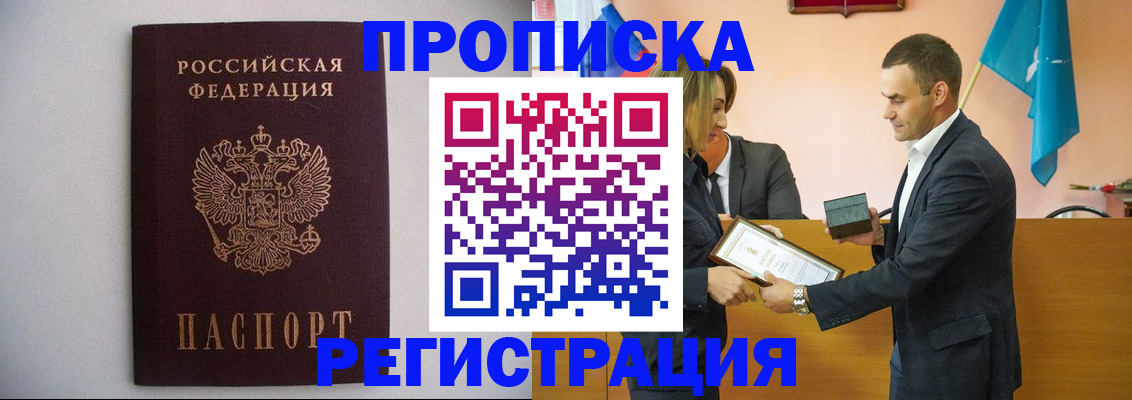 временная регистрация гарантия в Сураже