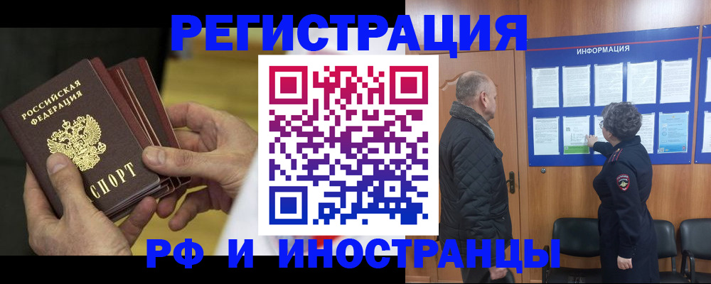 временная регистрация купить в Сураже