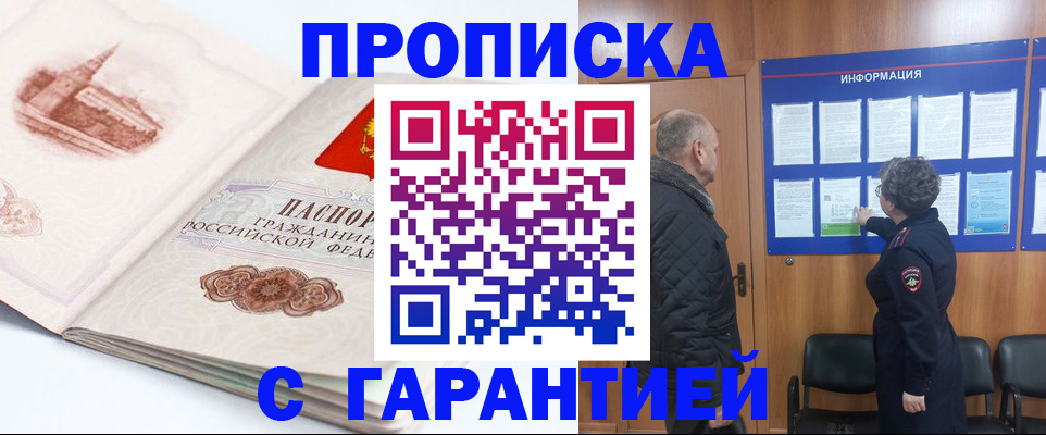 временная регистрация собственник в Сураже