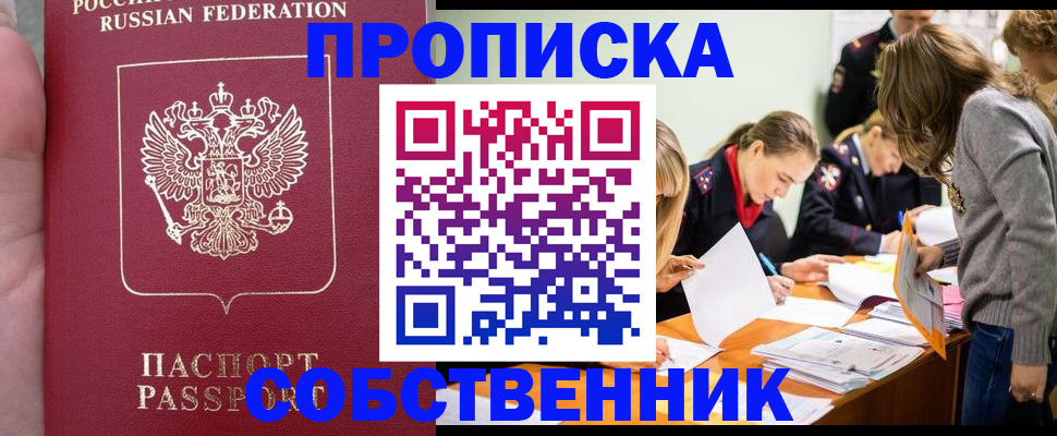 прописка иностранных граждан в Сураже